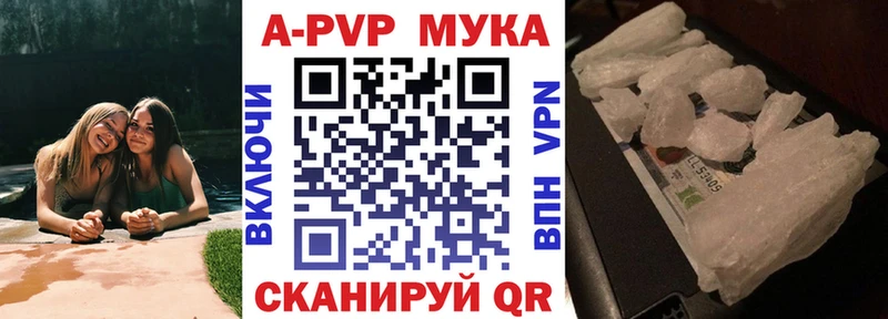 Купить закладки  Плавск  APVP Crystall 