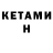 COCAIN Fish Scale Keymi Domino