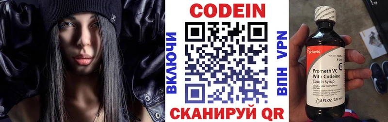 Кодеиновый сироп Lean напиток Lean (лин) Плавск