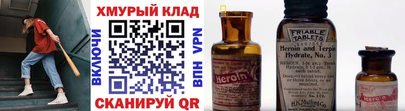 ГЕРОИН Афган  Купить где  Плавск 