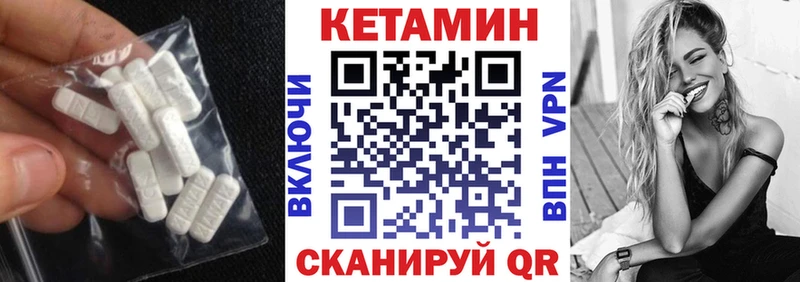 Купить  Плавск  КЕТАМИН VHQ 
