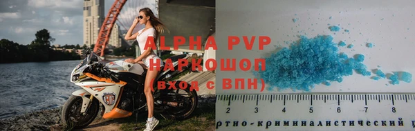 ALPHA-PVP Зеленодольск