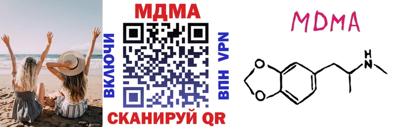 МДМА VHQ  Купить закладки  Плавск 