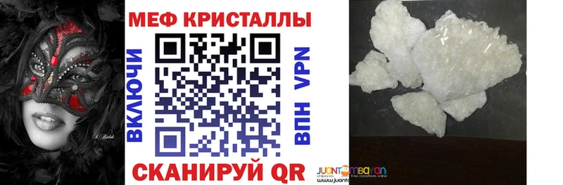 МЕФ мяу мяу  Плавск 
