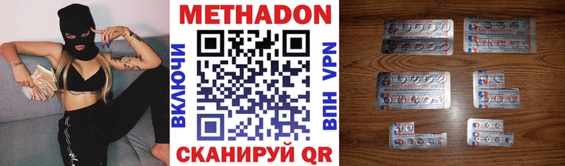 Метадон methadone  Купить  Плавск 